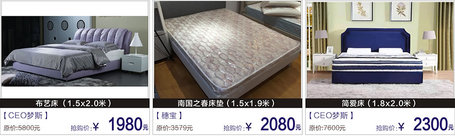 CEO梦斯,穗宝,富邦红树湾国际家具,深圳家具卖场,家具网上商城